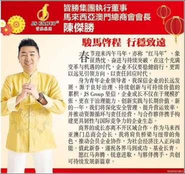骏马启程, 行稳致远